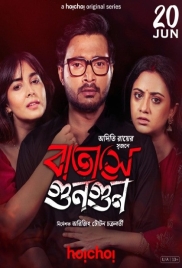 Batashey Gungun (2025) Bengali Hoichoi S01 Complete Web Series Download Batashey Gungun (2025) Bengali Hoichoi S01 Complete Web Series Download (2025)