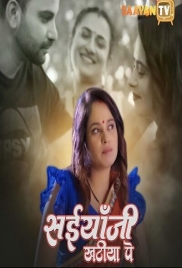 Saiyaan Ji Khatiya Pe (2025) STV S01 E01 Web Series Saiyaan Ji Khatiya Pe (2025) STV S01 E01 Web Series (2025)