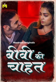 Biwi Ki Chahat (2025) Mastram S01 E01-03 Web Series Biwi Ki Chahat (2025) Mastram S01 E01-03 Web Series (2025)