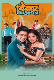 Bibaho Ottopor (2025) Bengali S01 Complete Web Series Bibaho Ottopor (2025) Bengali S01 Complete Web Series (2025)