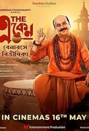 The Eken: Benaras e Bibhishika (2025) Bengali HDRip Movie The Eken: Benaras e Bibhishika (2025) Bengali HDRip Movie (2025)